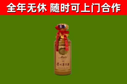 沁县烟酒回收30年茅台酒.jpg