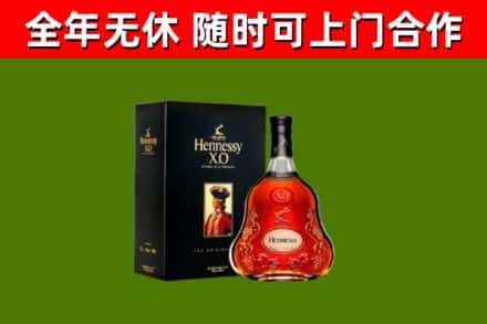 沁县烟酒回收轩尼诗XO.jpg