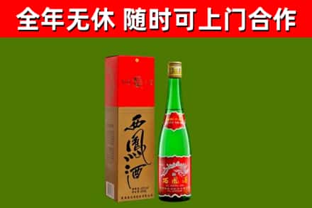 沁县烟酒回收西凤酒绿瓶.jpg