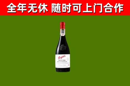沁县回收奔富红酒